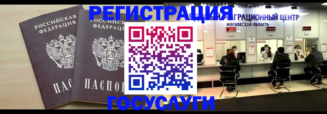 прописка паспорт в Воркуте