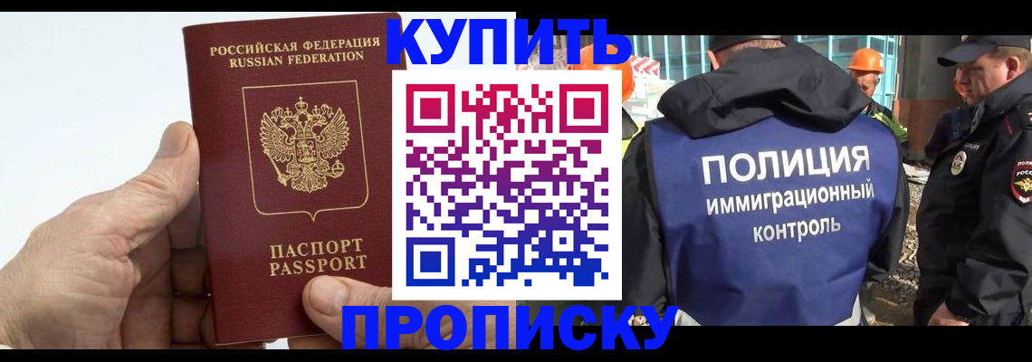 временная регистрация для школы в Воркуте