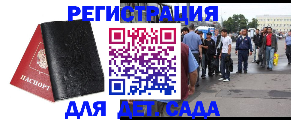 прописка 2025 в Воркуте