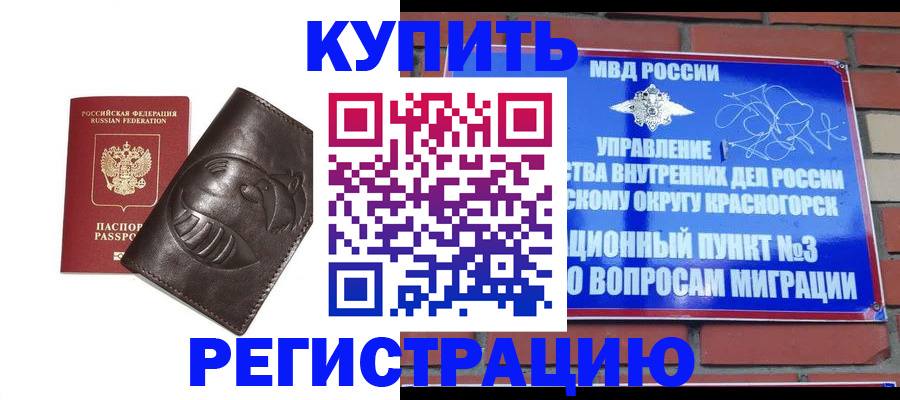 прописка в квартире в Воркуте