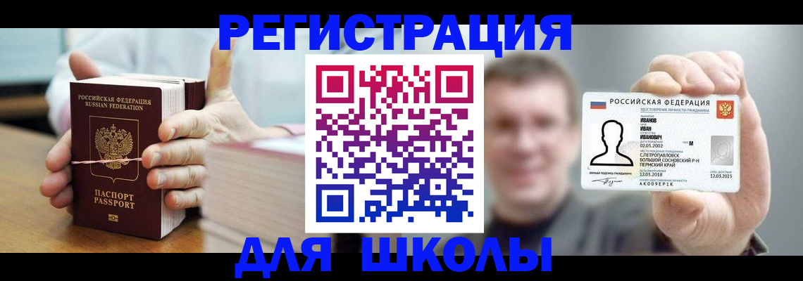 прописка иностранных граждан в Воркуте