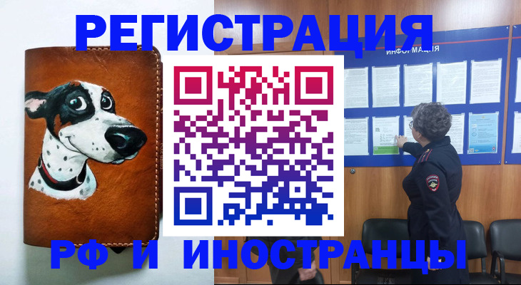 временная регистрация законно в Воркуте