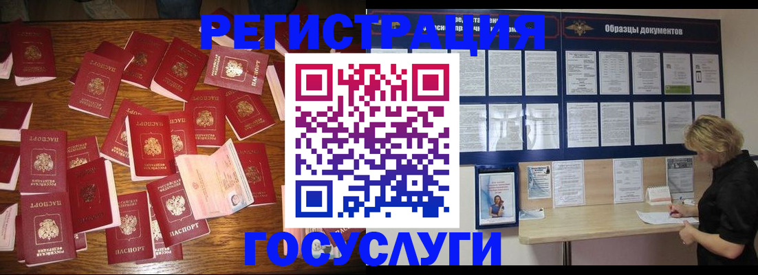 где прописаться в Воркуте